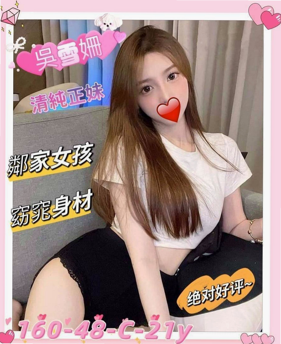 鹽埕✧小姐外送✧小黛✧大奶主播✧身高168cm✧體重45kg✧胸圍C罩杯✧年齡20歲✧鮑魚乾淨漂亮 可以舔 無異味  翹臀主動熱情 把你撲到在床上